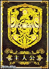 画像: 【ST】主人公マーカーカード(茶)