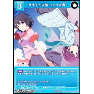 画像: 【PR+】芽生えた友情 ひたぎ&翼