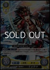 画像: 【ST】天を衝く雷神刀 リョウマ