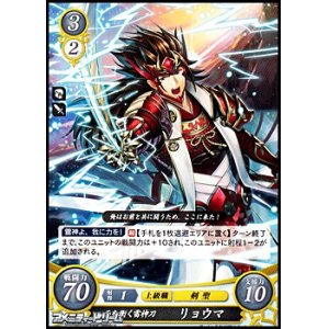 画像: 【ST】天を衝く雷神刀 リョウマ