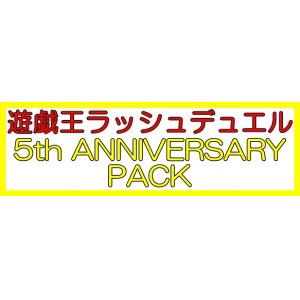 画像: （本商品をご注文の際は入金期限にご注意ください）【遊戯王ラッシュデュエル】5th ANNIVERSARY PACK BOX