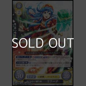 画像: 【ST】甘く切ない贈り物 リリーナ