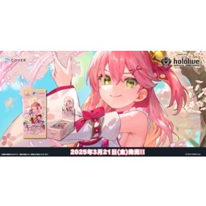 画像: （本商品をご注文の際は入金期限にご注意ください）【hololive OFFICIAL CARD GAME】ブースターパック第3弾 エリートスパーク BOX