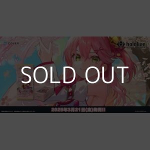 画像: （本商品をご注文の際は入金期限にご注意ください）【hololive OFFICIAL CARD GAME】ブースターパック第3弾 エリートスパーク BOX