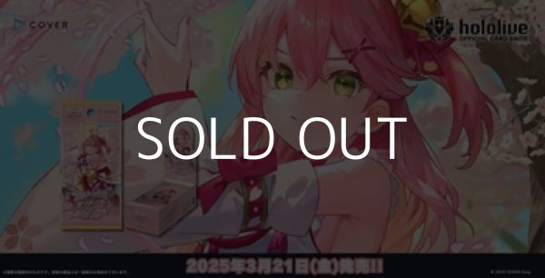 画像1: （本商品をご注文の際は入金期限にご注意ください）【hololive OFFICIAL CARD GAME】ブースターパック第3弾 エリートスパーク BOX (1)
