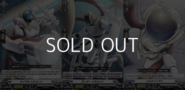 画像1: 【セット】シルエット関連ライドライン各1枚 (1)