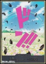 画像: ◆スーパーパラレルVer.◆ドン!!カード (レベッカ モチーフ)