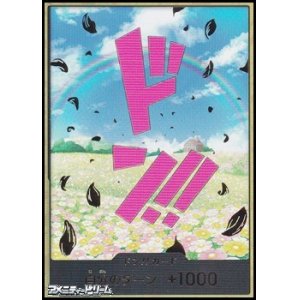 画像: ◆スーパーパラレルVer.◆ドン!!カード (レベッカ モチーフ)