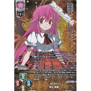 画像: 【KR】逃亡魔王 来水 美樹