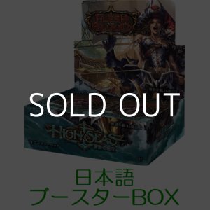 画像: (予約)【日本語】【Flesh and Blood TCG】蒼海の秘宝（High Seas）ブースターBOX