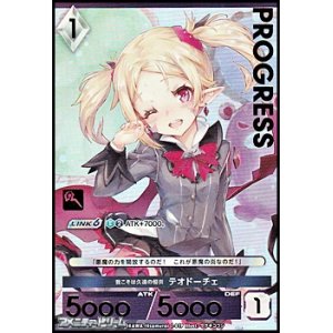 画像: ☆修正前(レベル1)【プレミアム】我こそは久遠の優炎 テオドーチェ