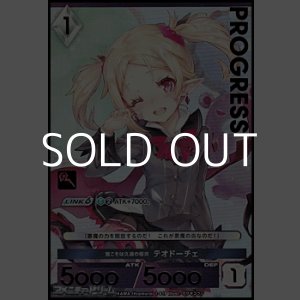 画像: ☆修正前(レベル1)【プレミアム】我こそは久遠の優炎 テオドーチェ