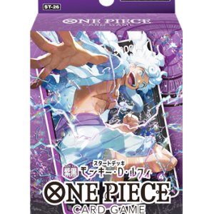画像: （本商品をご注文の際は入金期限にご注意ください）(予約)【ONE PIECEカードゲーム】スタートデッキ 紫黒 モンキー・D・ルフィ【ST-26】