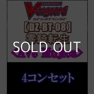 画像: 【カードファイト!! ヴァンガード】「零騎転生」Ave Mujica4コンセット