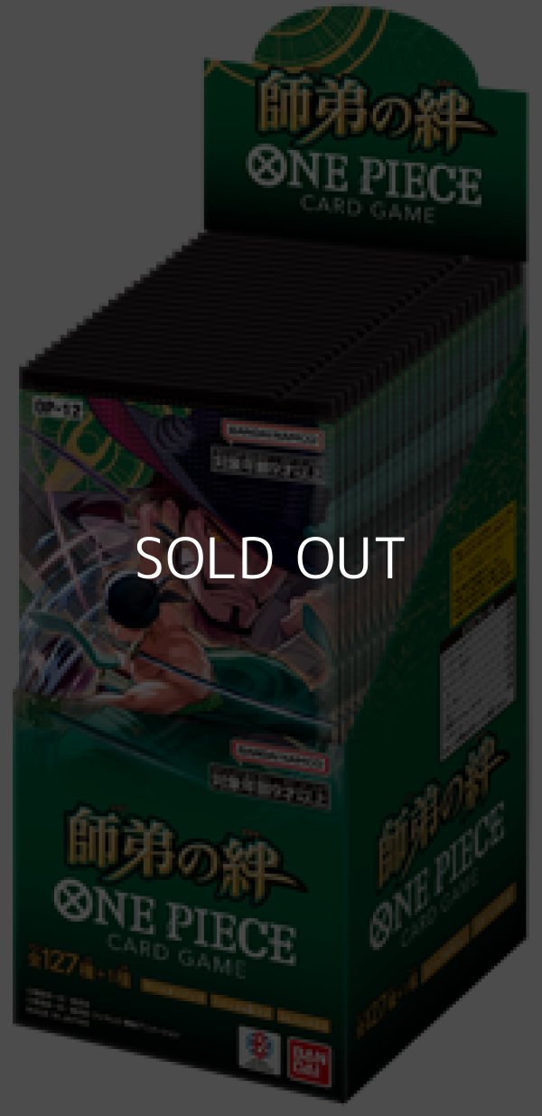 画像1: （本商品をご注文の際は入金期限にご注意ください）(予約)【ONE PIECEカードゲーム】ブースターパック 師弟の絆【OP-12】ブースターBOX (1)