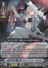 画像: 【VR】銀の茨の竜女皇ヴィーナス・ルキエ