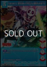 画像: 【PR+】生徒会四天王 猿投山渦&犬牟田宝火&蟇郡苛&蛇崩乃音