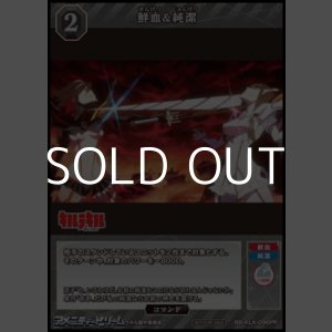 画像: 【PR】鮮血&純潔
