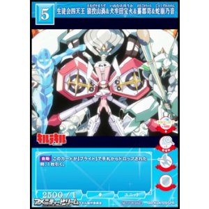 画像: 【PR】生徒会四天王 猿投山渦&犬牟田宝火&蟇郡苛&蛇崩乃音