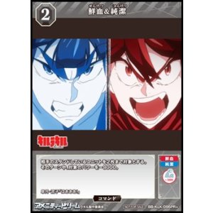画像: 【PR+】鮮血&純潔