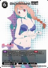 画像: 【PR+】猫に魅せられた少女 羽川翼