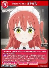 画像: 【SR】Distortion!! 喜多郁代