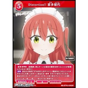 画像: 【SR】Distortion!! 喜多郁代