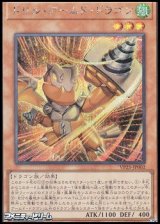 画像: 【シークレットレア】ドリル・アームド・ドラゴン