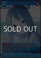 画像: 【PR】氷のかぐや姫 四宮かぐや