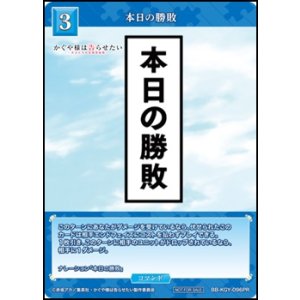 画像: 【PR】本日の勝敗