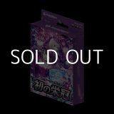 画像: （本商品をご注文の際は入金期限にご注意ください）(予約)【Xross Stars】スターターデッキ 『初の栄冠』