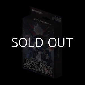 画像: （本商品をご注文の際は入金期限にご注意ください）(予約)【Xross Stars】スターターデッキ 『魔王降臨』