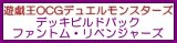 画像: （本商品をご注文の際は入金期限にご注意ください）(予約)【遊戯王OCG】デュエルモンスターズ デッキビルドパック ファントム・リベンジャーズ BOX