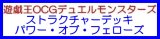 画像: （本商品をご注文の際は入金期限にご注意ください）(予約)【遊戯王OCG】デュエルモンスターズ ストラクチャーデッキ パワー・オブ・フェローズ