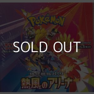 画像: （本商品をご注文の際は入金期限にご注意ください）【ポケモンカードゲーム】スカーレット＆バイオレット 強化拡張パック 熱風のアリーナ BOX