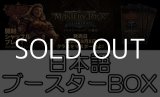 画像: (予約)【日本語】【Flesh and Blood TCG】マスタリーパック：守護者 ブースターBOX