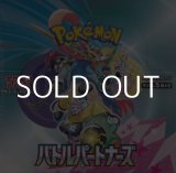画像: （本商品をご注文の際は入金期限にご注意ください）【ポケモンカードゲーム】スカーレット＆バイオレット 拡張パック バトルパートナーズ BOX