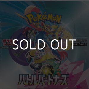 画像: （本商品をご注文の際は入金期限にご注意ください）【ポケモンカードゲーム】スカーレット＆バイオレット 拡張パック バトルパートナーズ BOX