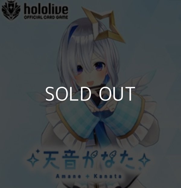 画像1: （本商品をご注文の際は入金期限にご注意ください）【hololive OFFICIAL CARD GAME】スタートデッキ 白 天音かなた (1)