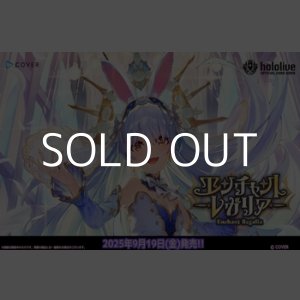 画像: （本商品をご注文の際は入金期限にご注意ください）(予約)【hololive OFFICIAL CARD GAME】ブースターパック第5弾 エンチャントレガリア BOX