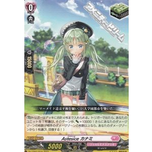 画像: 【TD】Astesice カナミ