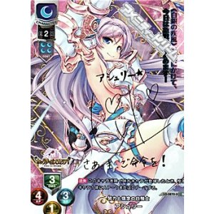 画像: 【SP】努力と信念の白騎士 アシュリー