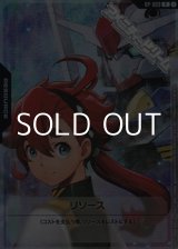 画像: 【P】リソース(スレッタ＆ガンダム・エアリアル)