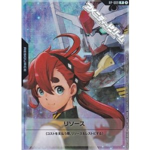 画像: 【P】リソース(スレッタ＆ガンダム・エアリアル)
