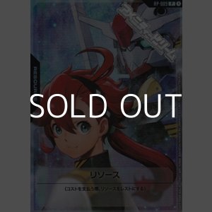 画像: 【P】リソース(スレッタ＆ガンダム・エアリアル)