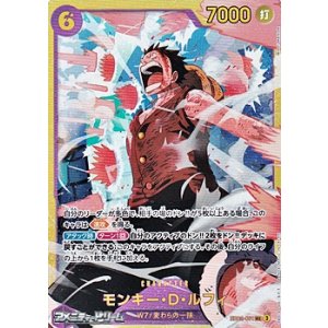 画像: 【SEC】モンキー・D・ルフィ