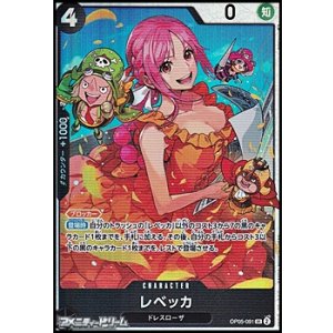 画像: 【SR】レベッカ