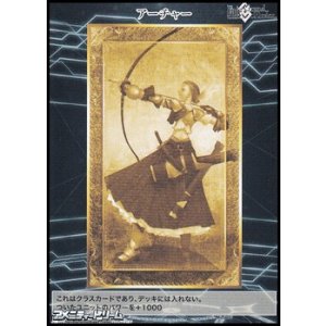 画像: 【PR】アーチャー