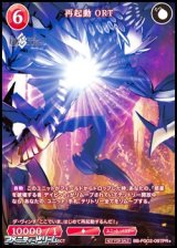 画像: 【PR+】再起動 ORT