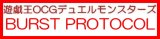画像: （本商品をご注文の際は入金期限にご注意ください）(予約)【遊戯王OCG】デュエルモンスターズ BURST PROTOCOL BOX